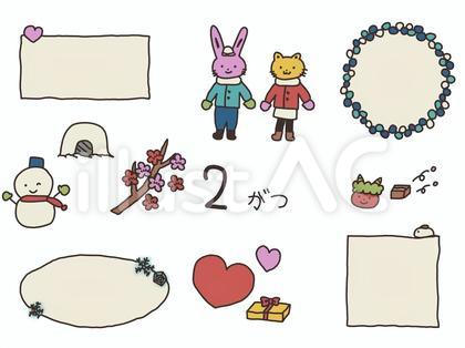 2月のセット