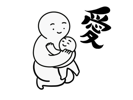 棒人間の親子(愛の文字付き) 棒人間,people,親子,親,子供,手書き,シンプル,ゆるい,手描き,愛のイラスト素材