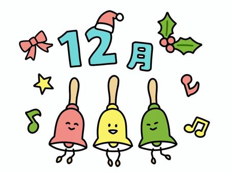 12月のハンドベル文字イラスト 12月のハンドベル文字イラスト 12月,ハンドベル,文字,月,暦,カレンダー,手描き,ゆるい,かわいい,12ヶ月のイラスト素材