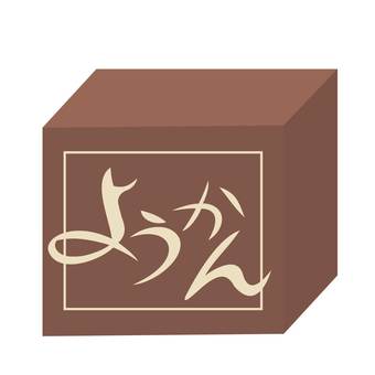 Yokan disaster prevention supplies, JPG, PNG and EPS Yokan disaster prevention supplies, a sheep, japanese confectionery, confectionery, JPG, PNG and EPS