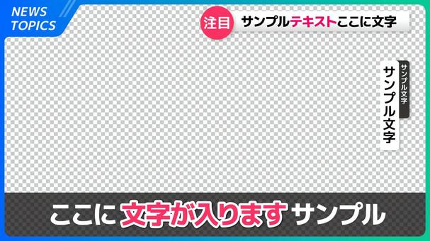 ニュースのテロップ 青色 テロップ,ニュース,テロップベース,注目,動画,映像,マスコミ,フレーム,背景,報道のイラスト素材