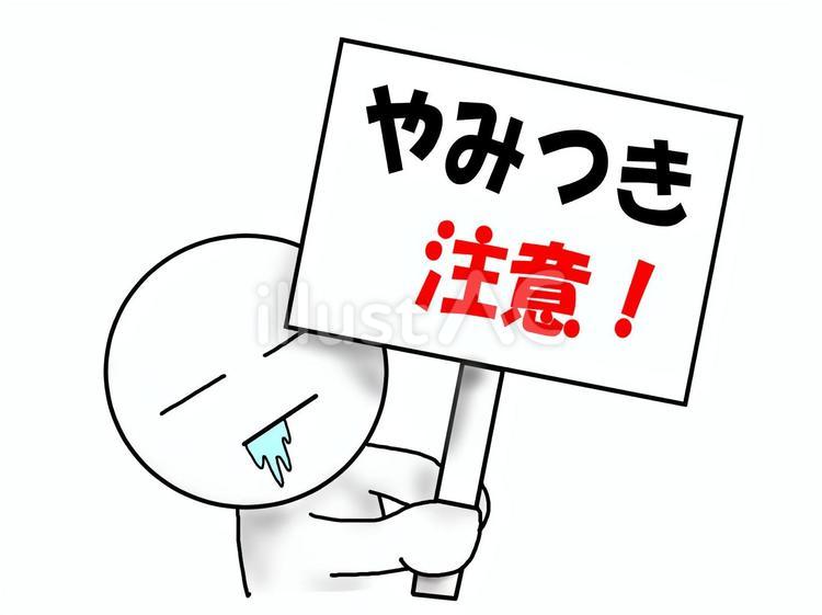 おすすめの食べ物を紹介する人 美味しい,やみつき,おすすめのイラスト素材