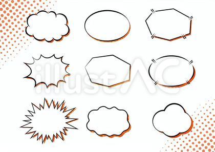 ポップでおしゃれな吹き出しセット素材