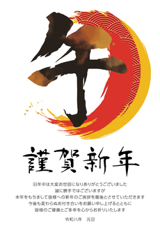 2026年賀状じまいテンプレート 年賀状,年賀状じまい,筆文字,書,金,金箔,金雲,テンプレート,和風,和柄のイラスト素材