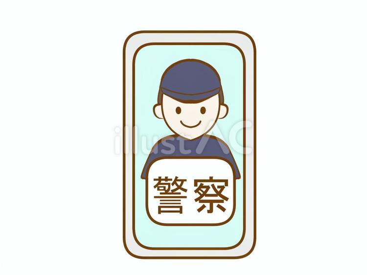 警察官を名のる詐欺 詐欺,犯罪,警察のイラスト素材