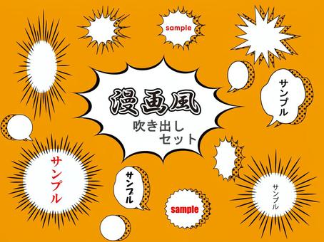 コミック風爆発吹き出しセット 漫画風,コミック,驚く,吹き出し,びっくり,爆発,ドカン,セット,素材,チラシのイラスト素材