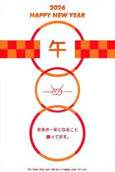 使い勝手のいい年賀状素材2026-9 2026,令和8年,午,馬,干支,水引,赤,橙,オレンジ,年賀状のイラスト素材