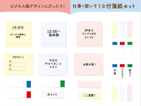 business style sticky note, JPG, PNG and AI business style sticky note, niepowodzenie, przyklejona notatka, biznes, JPG, PNG and AI