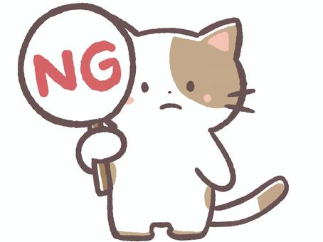 NGの看板を持った動物の猫 ng,看板,動物,猫,生き物,哺乳類,かわいい,文字,ペットショップ,ペットのイラスト素材