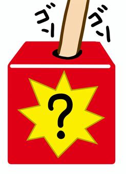 くじ引き くじ引き,くじ,ボックス,ごそごそ,引く,ハテナ,箱,手のイラスト素材