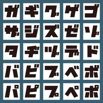 太クール文字_カタカナ 濁音 半濁音 カタカナ,太字,クール,フォント,ボールド,書体,文字,ガ行,ザ行,ダ行のイラスト素材