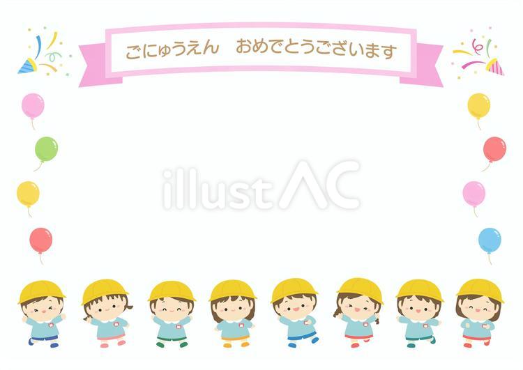 入園式の幼稚園の子どもとリボンフレーム4 入園,入園式,春のイラスト素材