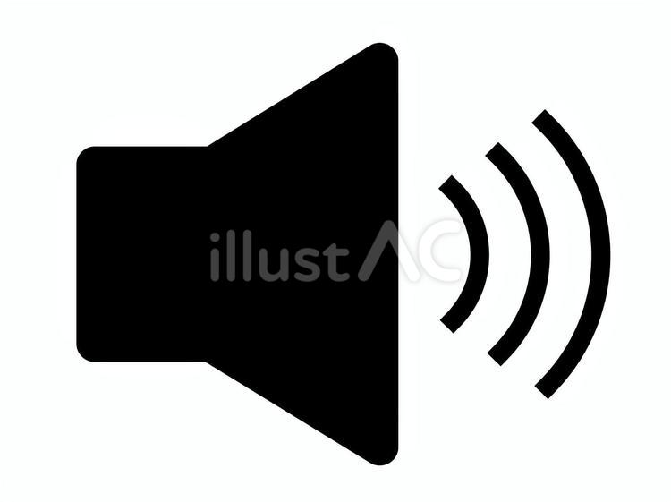 スピーカーのアイコン（音量のマーク） 音量,アイコン,スピーカーのイラスト素材