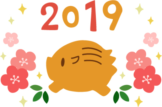 いのしし 猪,イノシシ,2019年,新年,亥,亥年,梅,花,干支,明けましておめでとうのイラスト素材