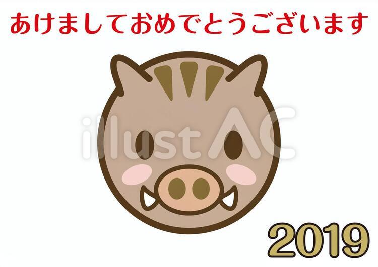 今日のいのしし年賀状20181011 亥年,年賀状,2019のイラスト素材