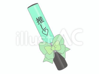 ペンライト デコレーション有り 緑