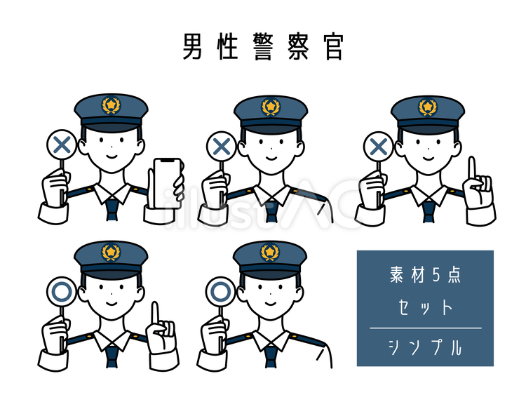 男性警察官丸ばつセット1 長袖,ワイシャツ,ネクタイのイラスト素材