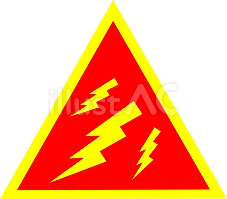 感電注意 感電,触るな,感電注意のイラスト素材