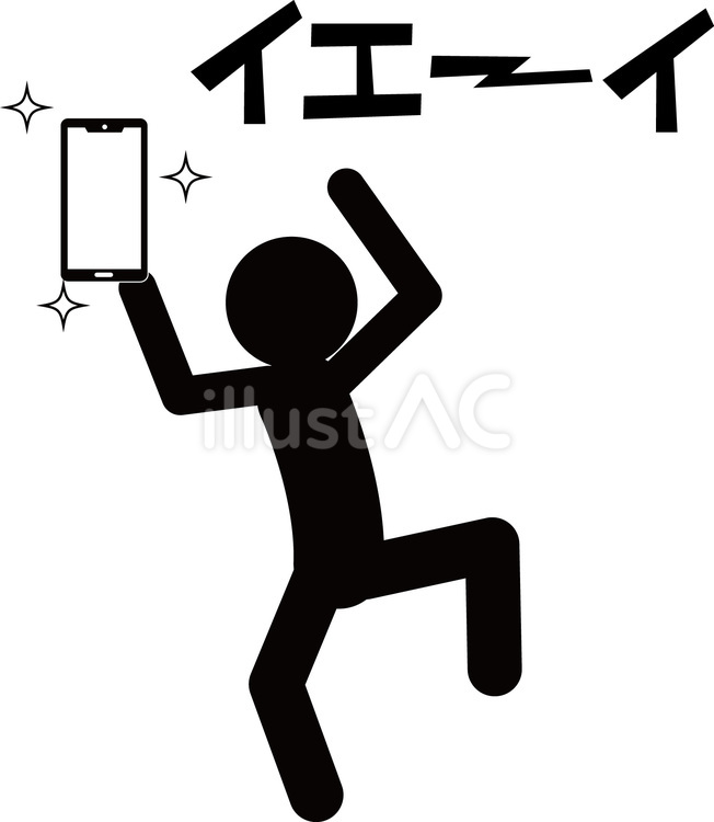 スマホ楽しい　 スマホ,持つ,アピールのイラスト素材