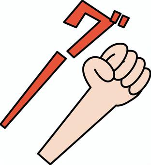 グーコミカル グー,拳,手,腕,ジャンケン,シンプル,文字,コミカルのイラスト素材