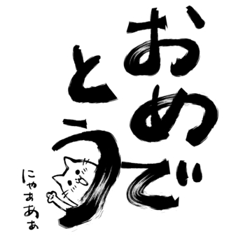 Illustration, writing brush, congrats, celebration, 