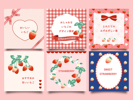 おしゃれな苺のデザイン素材 春,苺,いちご,いちご狩り,gw,ゴールデンウィーク,フレーム,花,リボン,ハートのイラスト素材