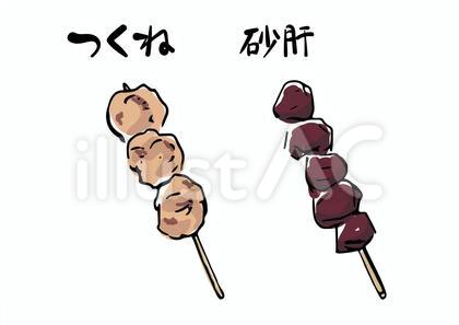#2655焼き鳥