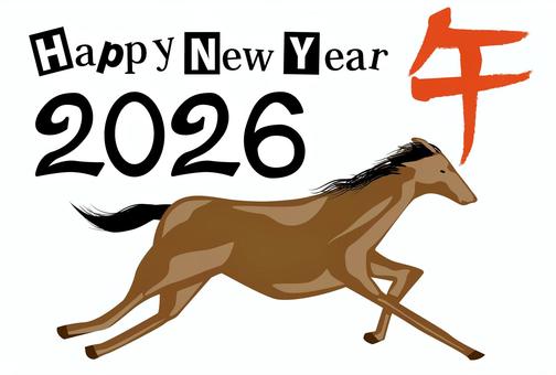 年賀状2026シンプル 年賀状,2026,午,干支,走る,横向き,スピード,西暦,漢字,シンプルのイラスト素材