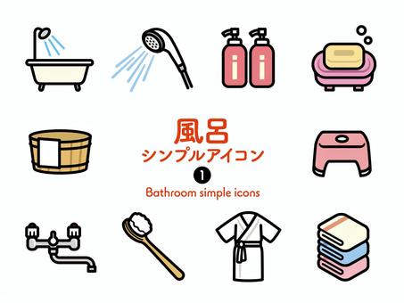 Sアイコン お風呂1 カラー261 アイコン集,アイコン,風呂,入浴,バスルーム,バスタブ,湯船,シャワー,シャワーヘッド,シャンプーのイラスト素材