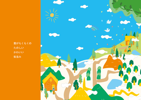 冬の訪れを感じる山の町 街並み,町並み,町,街,風景,暮らし,景色,森,山,家のイラスト素材