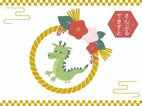 辰年の年賀状　シンプルイラスト03 辰,辰年,かわいい,龍,年賀状,正月,2024年,フレーム,令和六年,和風のイラスト素材