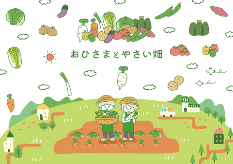 元気いっぱい農家と野菜畑のイラスト 農業,農家,野菜,畑,収穫,家庭菜園,栽培,農作物,フレーム,可愛いのイラスト素材
