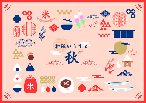 和風シンプルイラスト_秋 和風,伝統模様,アイコン,シンプル,お米,おにぎり,秋,秋刀魚,お月見,うさぎのイラスト素材