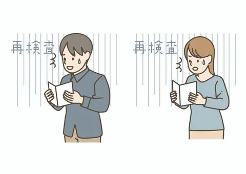 健康診断で要再検査の男女 健康診断,再検査,結果,男女,驚き,ショック,不安,健康,病院,検査のイラスト素材