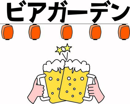 ビアガーデン ビアガーデン,乾杯,飲み会,ビール,アルコール,提灯,カタカナ,線画のイラスト素材