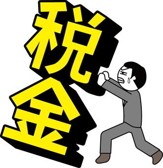 税金支える  税金支える  税金,負担,重い,お金,支える,漢字,社会人,スーツ,男性,デフォルメのイラスト素材