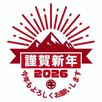 使い勝手のいい年賀状素材2026-1 令和8年,2026,午,干支,年賀状,ポストカード,ハガキ,ロゴ,山岳,登山のイラスト素材