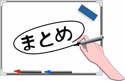 ホワイトボードまとめ ホワイトボード,まとめ,おさらいのイラスト素材