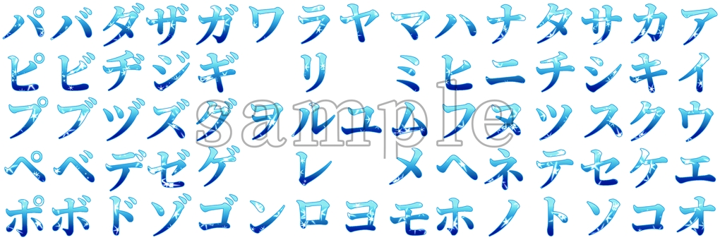 Illustration, katakana, 50 sounds, awayo, 