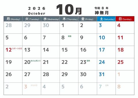 定番_2026_10_横_月始 カレンダー,2026,10月,神無月,october,令和８年,月曜始め,二十四節気,秋,定番のイラスト素材