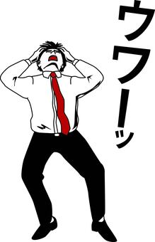 発狂男性　 発狂,仕事,失敗,煮詰まる,叫ぶ,声,男性,サラリーマンのイラスト素材