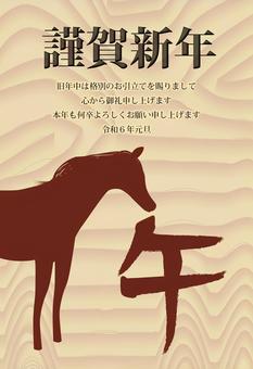 年賀状2026 年賀状,2026,午,干支,筆,和,木目,板,シンプルのイラスト素材
