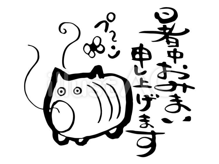 暑中見舞い　蚊取り豚 暑中見舞い,蚊取り豚,蚊のイラスト素材