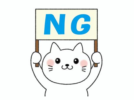 札を持つ猫　NG　笑顔 猫,ng,不正解,no,札,プレート,問題,クイズ,なぞなぞ,質問のイラスト素材