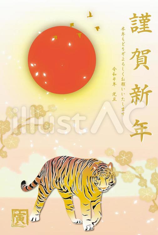 ２０２２年　寅年年賀状６７ 年賀状,お正月,テンプレートのイラスト素材