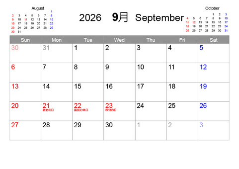 2026年9月　ミニカレンダー付 カレンダー,スケジュール,手帳,2026年,９月,予定,シンプル,祝日,日曜始まりのイラスト素材