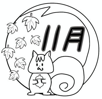 11月フレーム＊白黒 11月,紅葉,リス,木,どんぐり,フレーム,11,枠,おたより,保育園のイラスト素材
