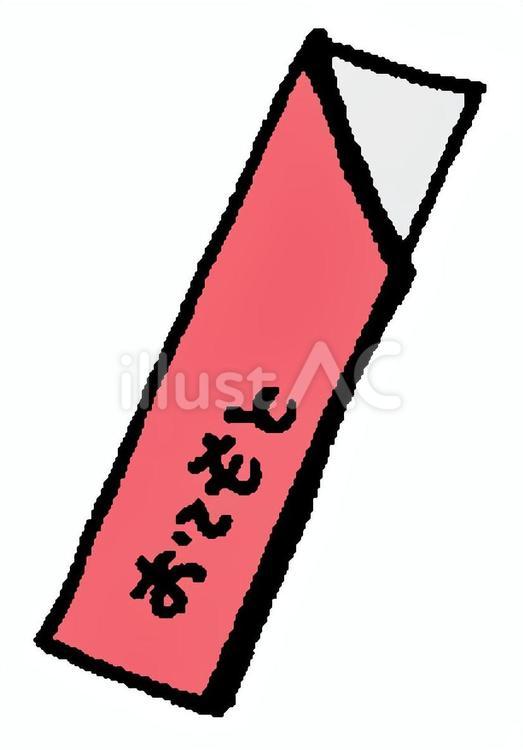 箸袋（ピンク） 箸袋,おてもと,紙袋のイラスト素材