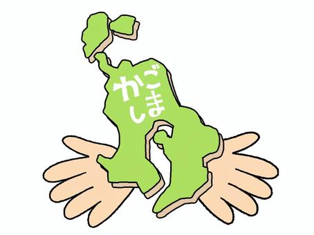 かごしま かごしま,文字絵,地図,手,pop調,手描き,挿絵,ワンポイント,素材,商用可のイラスト素材