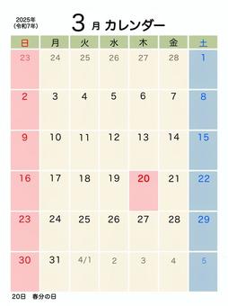 2025年3月カレンダー 2025年3月カレンダー 3月,2025年,令和7年のイラスト素材